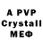 A-PVP Crystall kostyak.