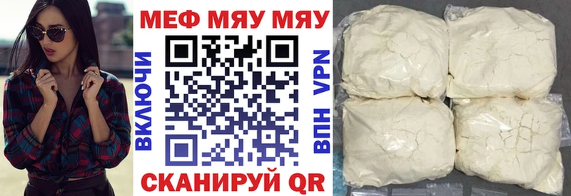купить   Чердынь  МЯУ-МЯУ mephedrone 
